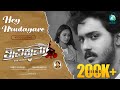 Hey Hrudayave Video Song Trivikrama Vikram Ravichandran Akanksha Arjun Janya
