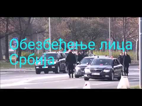 Обезбеђење лица