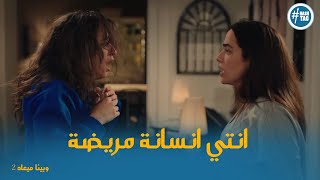 هند حاسة ان اروي بتغير منها شوفو عملو ايه في بعض #وبينا_ميعاد2