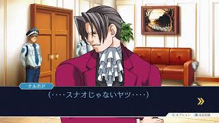 逆転裁判123　成歩堂セレクション#6　逆転、そしてサヨナラ