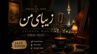 Download lagu زیبای من | Zibaye Man | Persian Jazz Cover mp3