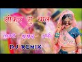 अर मारो परणियो पिव दारू Dj Remix New Rajsthani Virl Song स�