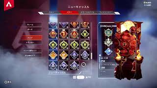 【APEX 】ニューキャッスル　プラチナランク