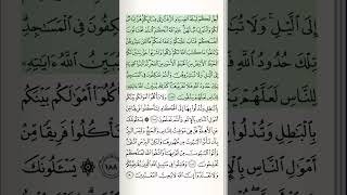 Download lagu Quran Majeed | Surah Al-Baqarah | Ayat 187/2 | #Quran | #Baqara | #Shorts | #Islam mp3 Download lagu Quran Majeed | Surah Al-Baqarah | Ayat 187/2 | #Quran | #Baqara | #Shorts | #Islam mp3