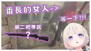 神槍手哈吉咩的誕生!? 🎵不欸不欸之歌🎵 動物是番長的好夥伴，除了...?【轟はじめ】【Hololive精華】※血腥畫面請謹慎觀看