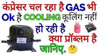 Fridge Compressor Running but Not Cooling - What to Check & Refrigerator Repair