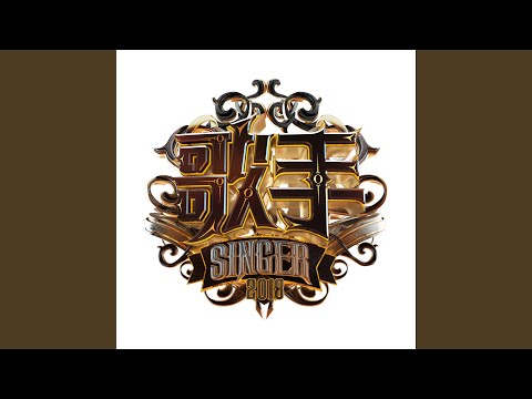 空空如也 – Wang Feng 汪峰