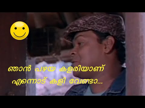 ഞാന്‍ പഴയ കളരിയാണ്  comedy Mohanlal, Innocent, Jagathy Sreekumar, Sankaradi, Mala Aravind, Jagadish
