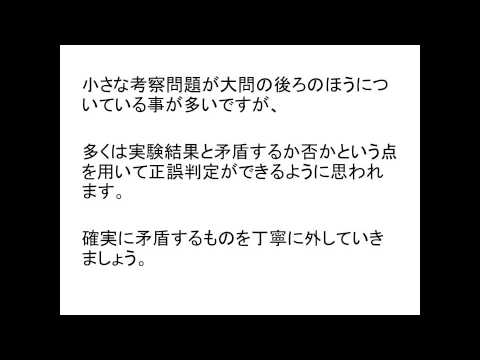 【合格の天使TV】「生物」センター試験対策～センター試験８８１点獲得　東大理二首席合格講師大久保～