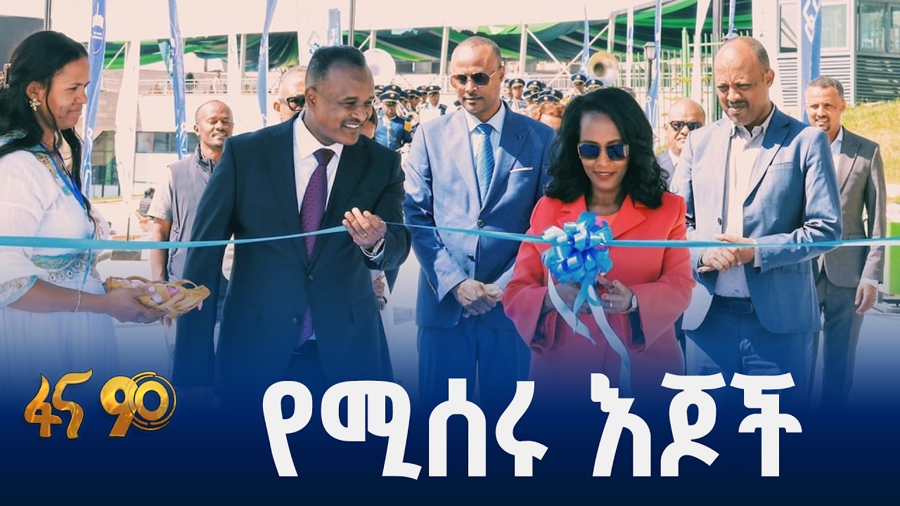 ከተማ አቀፍ የቴክኒክና ሙያ ሳምንት