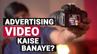 Advertising Video Kaise Banaye | Business Video Production Process