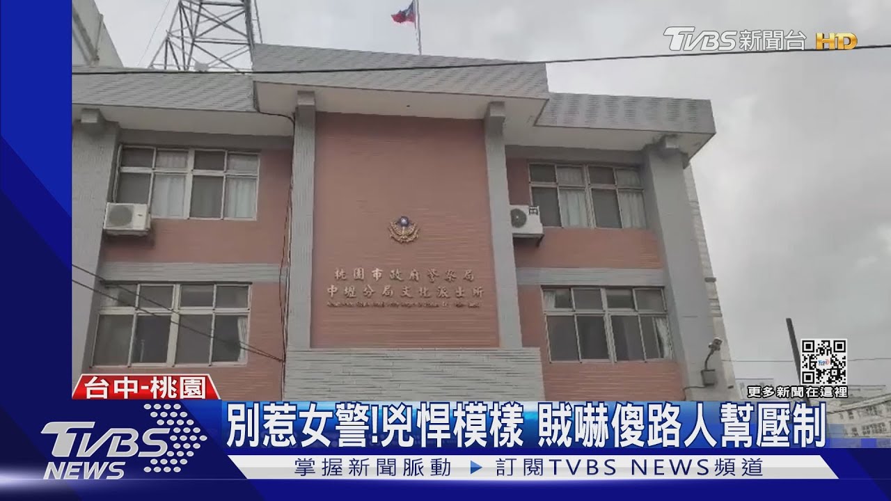 「你跑什麼跑!」女警追逃逸移工 喊到破音