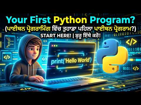 How To Start Your First Python Program Beginner Tutorial 2026