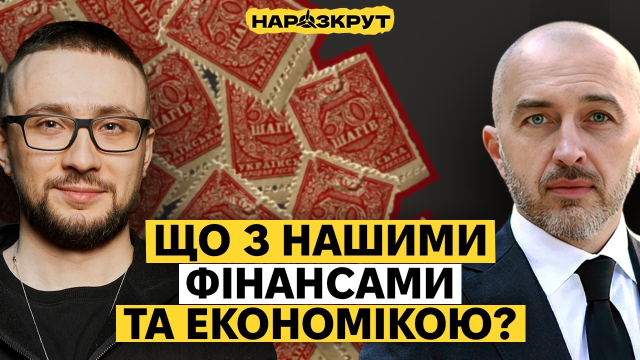 Голова Нацбанку Пишний. Перехід на "Шаги", чому долар не по 100, інфляція та кри?