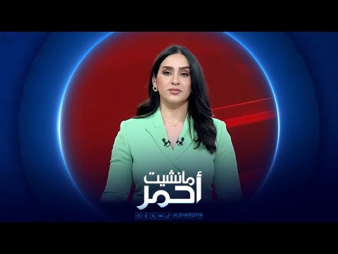شاهد بالفيديو.. مانشيت أحمر | حاملة الطائرات ابراهام لينكولن في الشرق الأوسط