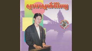 យំព្រោះស្តាយស្រី