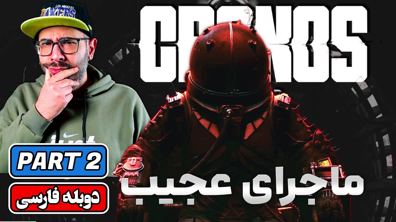 Cronos The New Dawn | PART 2 | بازی ترسناک کرونوس