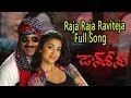Raja Raja Raviteja Full Song Ll Don Seenu Movie Ll Ravi Teja Shreya