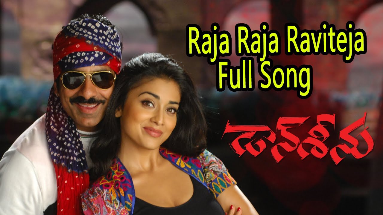 Raja Raja Lyrics  | Don Seenu | Anjana Sukhani, Ravi Teja, Shreya | Geetha Madhuri, Sri Krishna | Mani Sharma