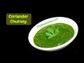Coriander Chutney Recipe | Easy and Quick Green Chutney | Green Chutney | kabitaskitchen