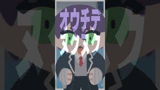 山登りよりおうちでぬくぬくしたい剣持刀也【漫画】