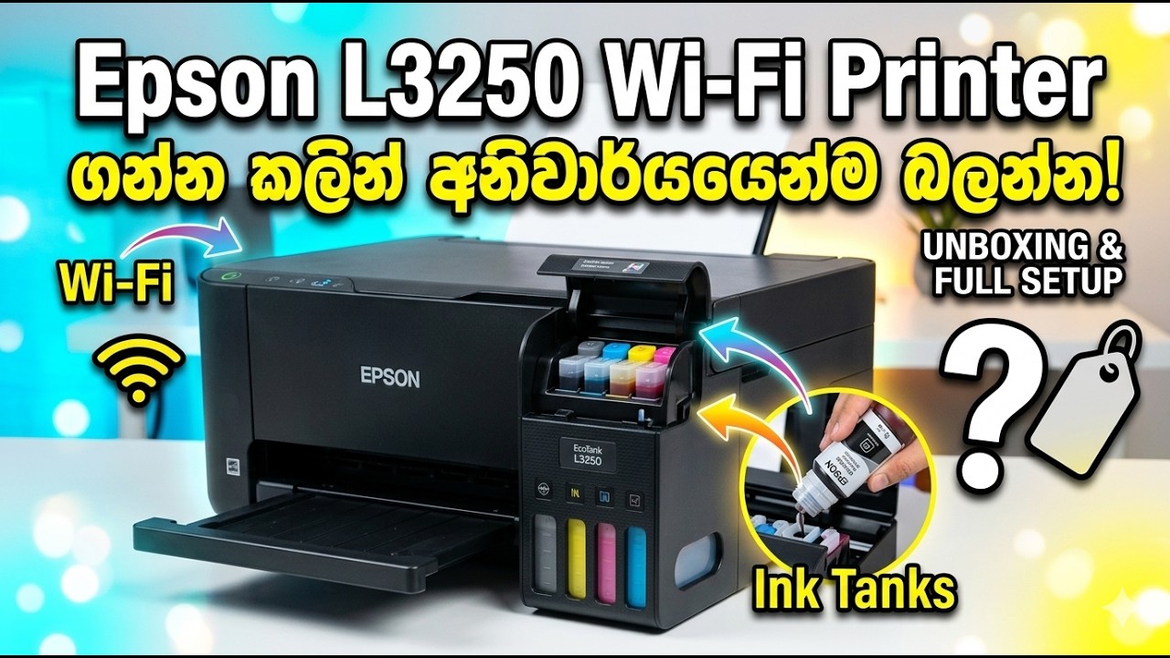 Epson L3250 Wi-Fi Printer - ගන්න කලින් අනිවාර්යයෙන්ම බලන්න!