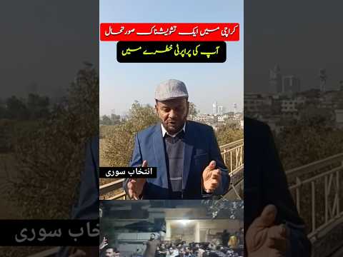 Karachi in Danger!13D House Under Attack | Property Mafia Exposed | Intikhab Suri Analysis