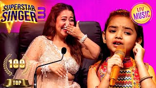 Download lagu ‘Aaja Shaam Hone’ पर Pihu के नखरों ने सबको खूब हंसाया | Superstar Singer S3 | Top 100 mp3 Download lagu ‘Aaja Shaam Hone’ पर Pihu के नखरों ने सबको खूब हंसाया | Superstar Singer S3 | Top 100 mp3