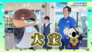 2026/3/17放送・知ったかぶりカイツブリにゅーす