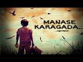 MANASE KARAGADA MASTER KANNADA MOVIE STATUS