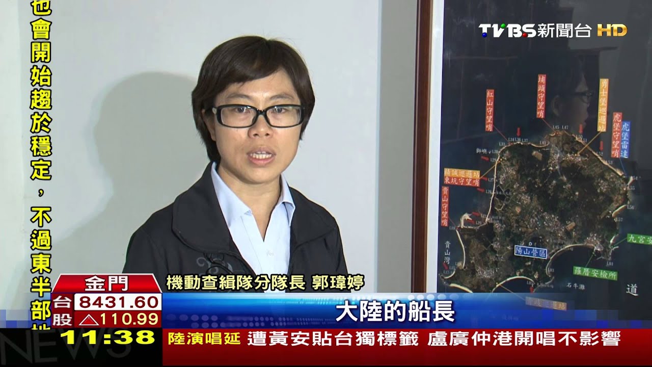 台商逃漏稅偷渡回台 慘遭丟包無人島