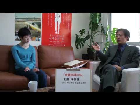 女優ができるまで　～ 平田 薫　NO.2