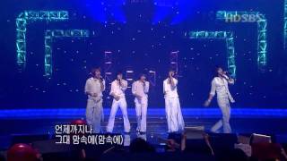 My Little Princess - DBSK 20040530 inkigayo