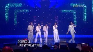 My Little Princess - DBSK 20040530 inkigayo