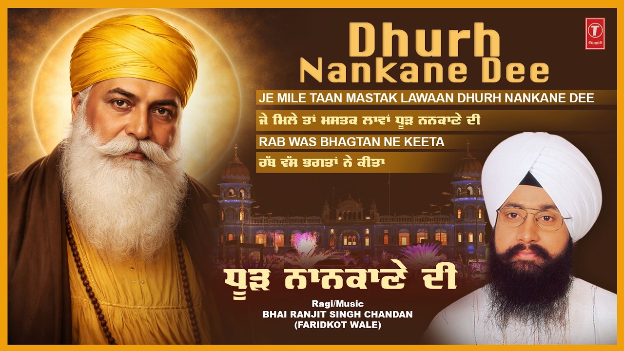 New Shabad Gurbani Jukebox — Dhurh Nankane Dee | T-Series Shabad Gurbani