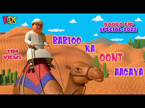 Ghulam Rasool Bakra Eid Special 2022 | Bablo Ka Oont Agaya | 3D Animation Series