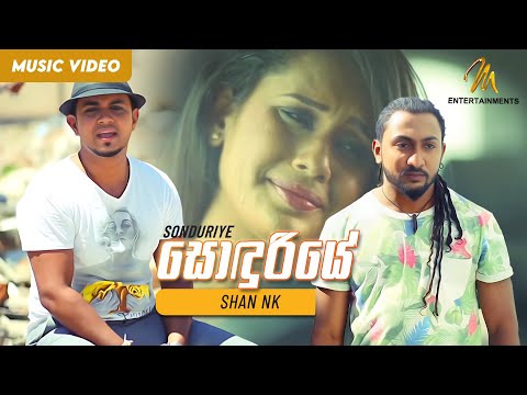 Sonduriye | Shan NK | Official Music Video | Sinhala Songs | Sinhala Sindu