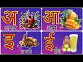 Hindi Alphabet With Words Swar Vyanjan Hindi Aksharamalu Easy Hindi Learning Hindi Letters