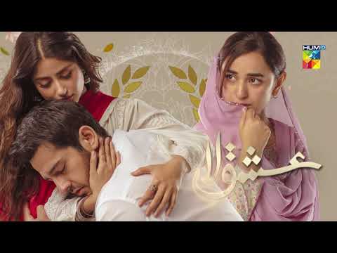 Azaan Sami Khan | Ishq E Laa | Rapid Fire | Interview | HUM TV | Drama