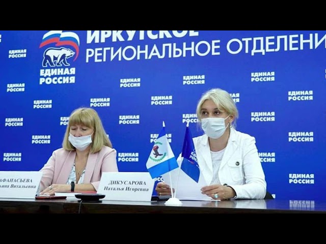 На партийной площадке обсудили, как работают инициативы «Единой России» в Иркутской области