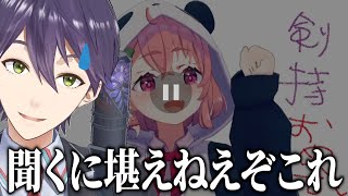 剣持の誕生日に送られた笹木咲のお祝いビデオがめちゃくちゃだと話題に