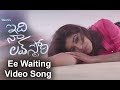 Ee Waiting Video Song Tarun Idi Naa Love Story