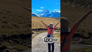 スイス🇨🇭旅行Day4。スイスで1番のおすすめハイキング。
