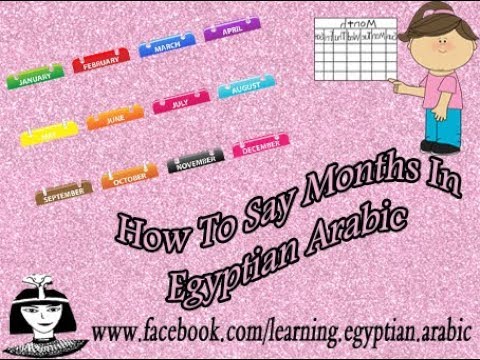 Months in Egyptian Arabic