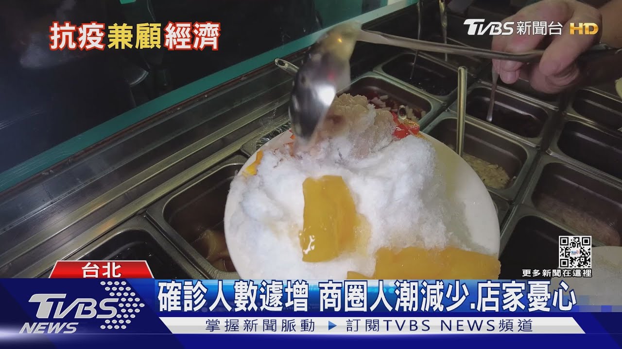 台灣三月內需消費創新高 商圈業者憂:疫情升溫恐影響消費力道