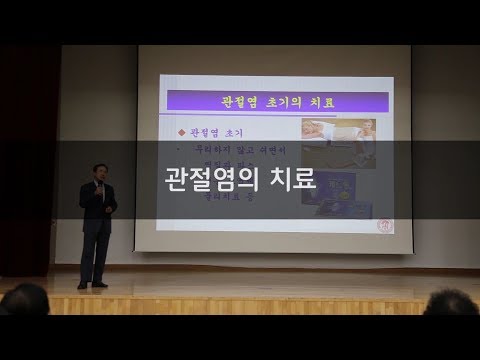 인공관절수술은 언제하는 게 좋을까?