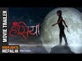 HASIYA || Nepali Movie Official Trailer | Rajesh Hamal | Hema Shrestha