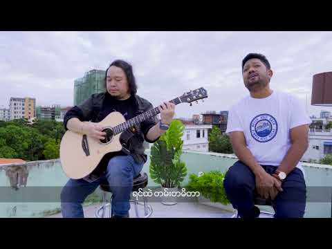 Ngwe Soe - ညလေးတစ်ည ( Official MV )