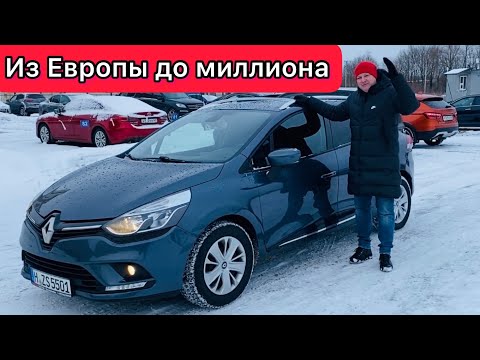 Бюджетный автомобиль из Европы до 1 миллиона рублей. Renault Clio 4 Grandtour 1.5 DCI 90HP