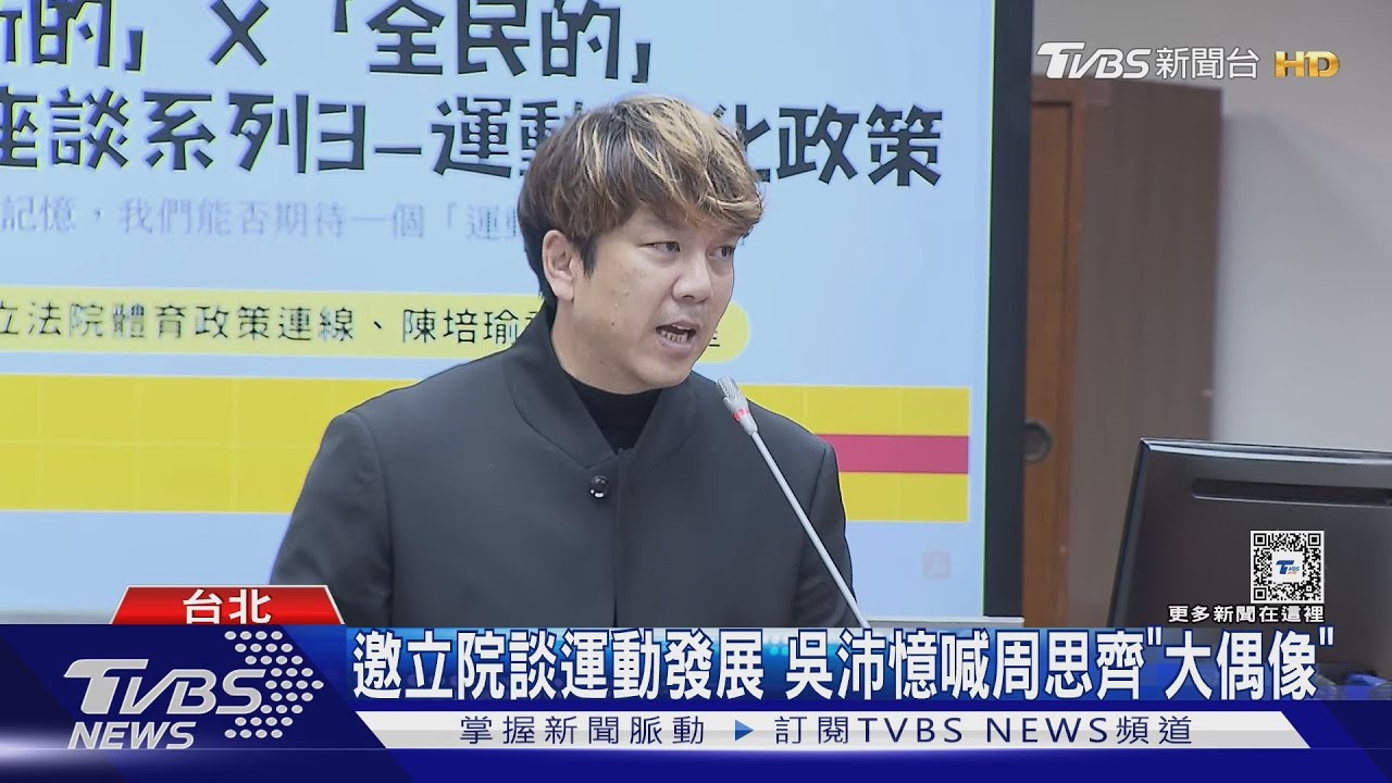 昔合體黃國昌挨轟!「綠委」邀周思齊赴立院